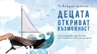 Заповядайте на голямото благотворително събитие „Вечер на добродетелите 2017“