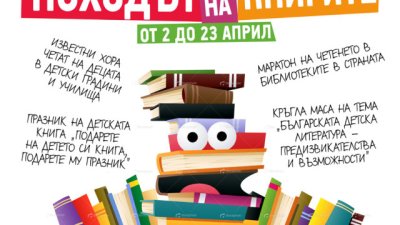 Орлин Павлов и Рафи ще четат любимите си детски книги