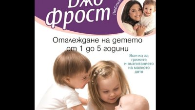 Любимата „Супербавачка“ на Адел и Хю Джакмън?