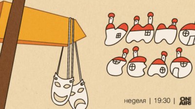 Сценографът Елена Иванова: Като ме питат какво работиш, отговарям – пещерняк съм