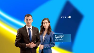 „България сутрин“ – от 4 март вече в 9:30 часа