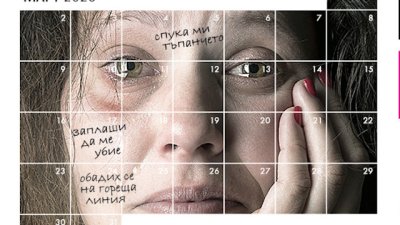 Фонд за борба с домашното насилие помага на жени и деца по време на пандемията