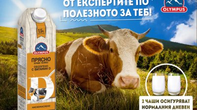 Пролетта идва. А къде е витамин D?