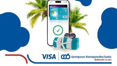 ЦКБ и VISA превръщат всяко плащане в шанс за лятно пътуване