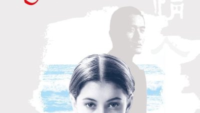 Една любовна история между малка девойка и възрастен китаец