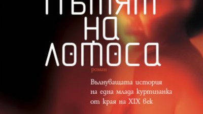 Всички неволи на сексуалното робство