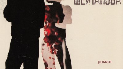 Тихото недоволство от посредствения начин на живот