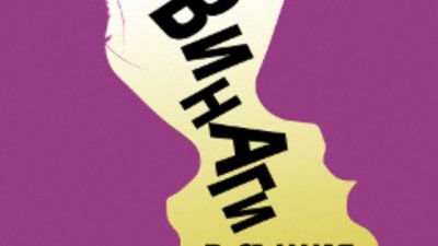 „Винаги в същия ден“ – Дейвид Никълс