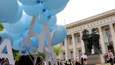 Честит 24-ти май! 