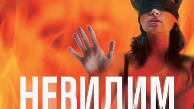 Отстранена от работа сътрудничка на ФБР провежда разследване