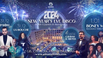 Ensana Aquahouse Health SPA Hotel представя уникална новогодишна програма в Св. св. Константин и Елена