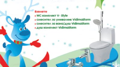 Може ли банята да бъде еко?