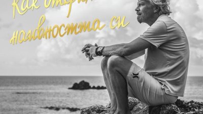 Надникване зад определението „богат бизнесмен“