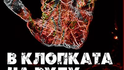 От следене на изневеряващи съпруги до вуду магия