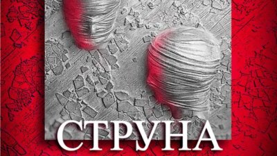 Истинската кралица на психологическия трилър