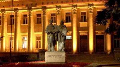 Честит 24 май!