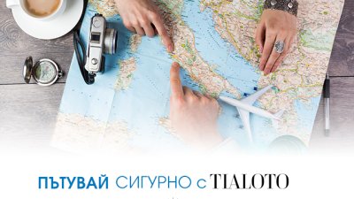Пътувай сигурно с новата рубрика на Tialoto.bg и Posoka.com