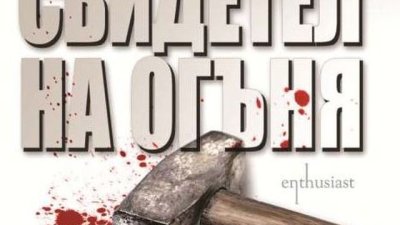 Зловеща трагедия в дом за момичета с деструктивно поведение