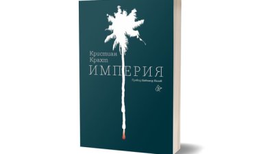 Нудизъм и кокосови орехи – формулата да създадеш „Империя“
