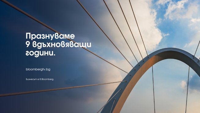 Снимка: Bloomberg TV Bulgaria.