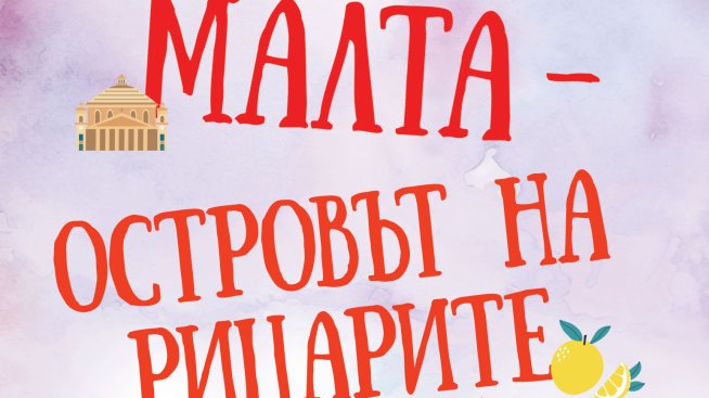 Корица: Ера