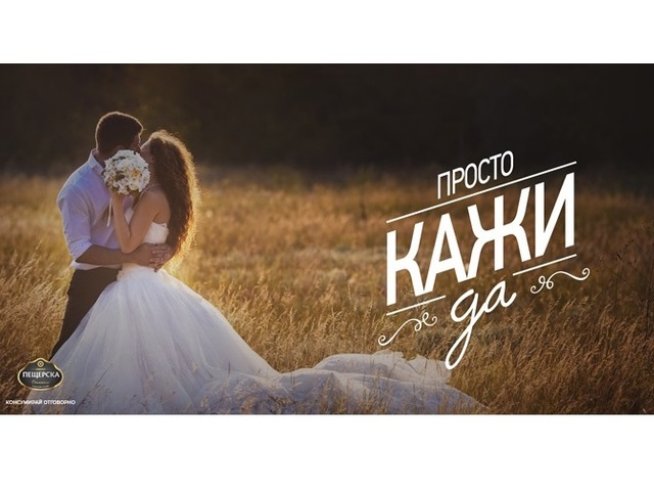 „Пещерска“ ракия жени три двойки