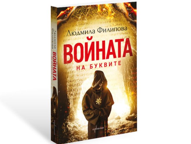 Корица: издателство "Ентусиаст"