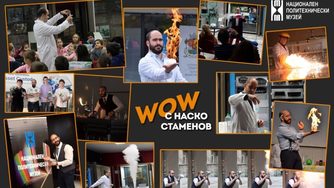 Снимка: Национален политехнически музей.