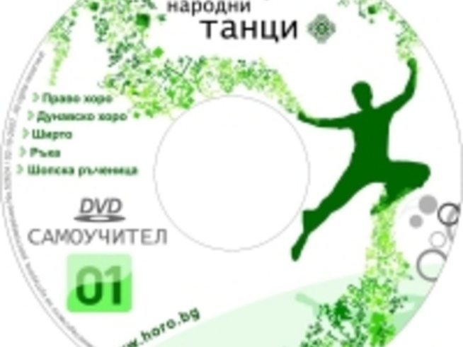 Магията на българския танц