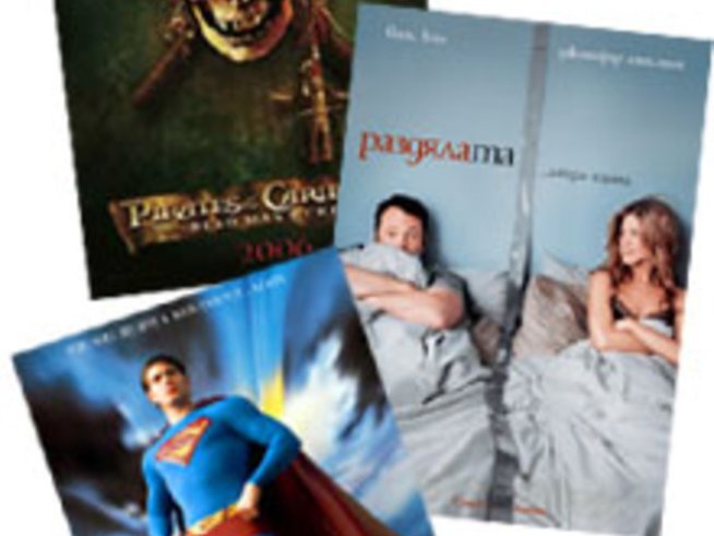 Юлска киномания