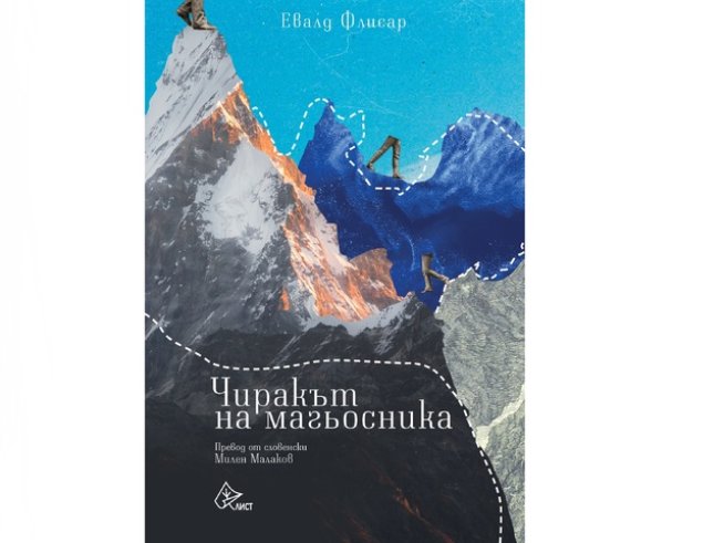 Корица: Дора Иванова