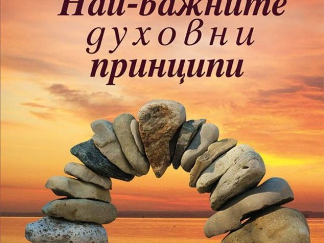 Корица: издателство "Хермес"