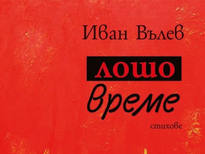 Корица: издателство "Хермес"