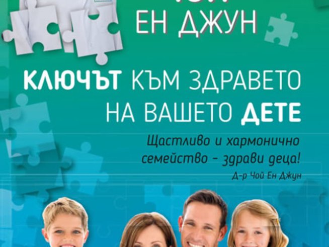 снимка:  &bdquo;Колибри&ldquo; 
