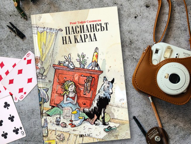 Корица: "ЕМАС"