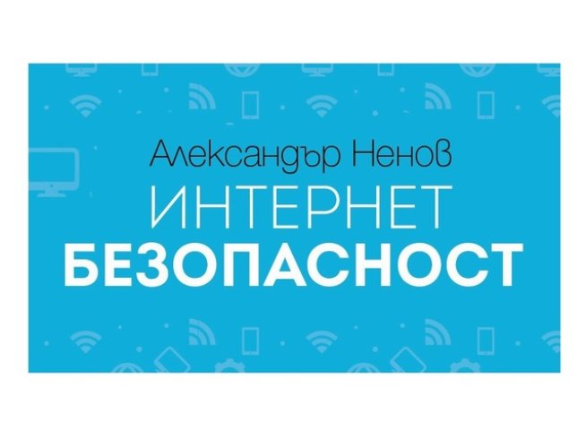 Снимка: Издателство "Сиела"