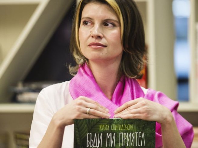 Юлия Спиридонова