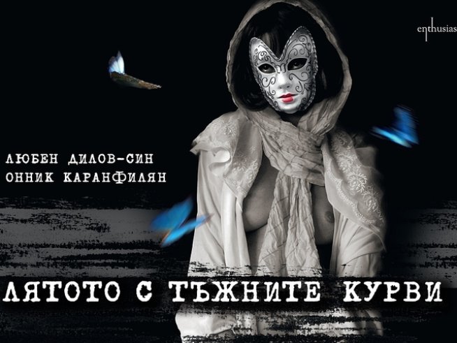 Корица: издателство "Ентусиаст" 