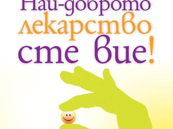 Корица: Издателство "Колибри"