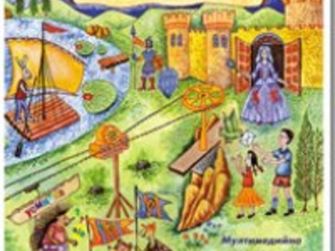 Приключението "Писменка"