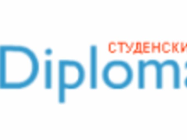 Стартира студентският портал Diploma.bg.