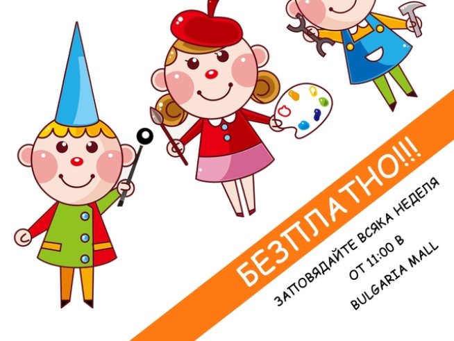 Безплатен театър за деца всяка неделя