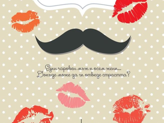 Снимка: Издателство "Ентусиаст" 