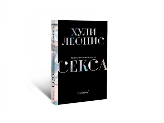 Корица: Издателство „Апостроф“