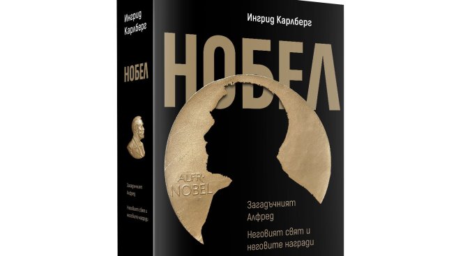 Корица: Милена Вълнарова