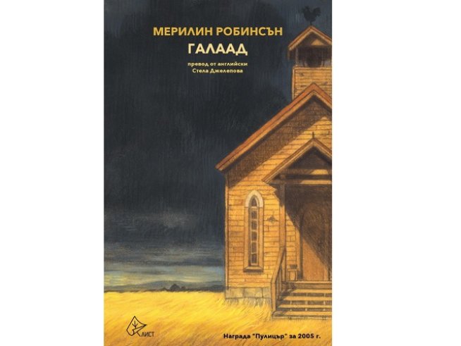 Корица: Калина Мухова