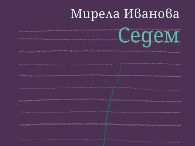 Корица: Хермес