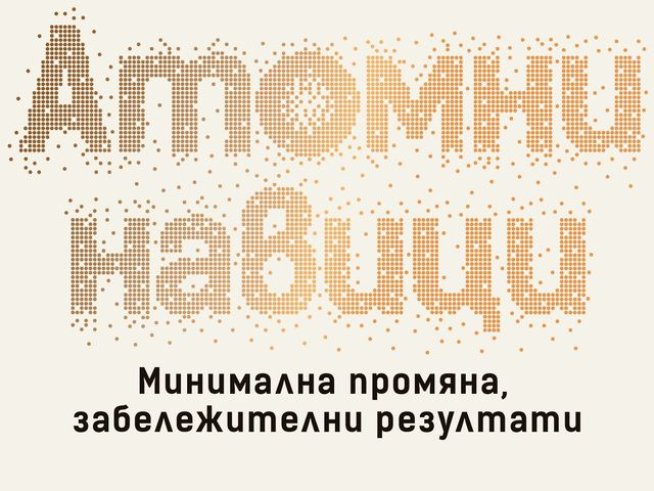 Корица: издателство "Хермес"