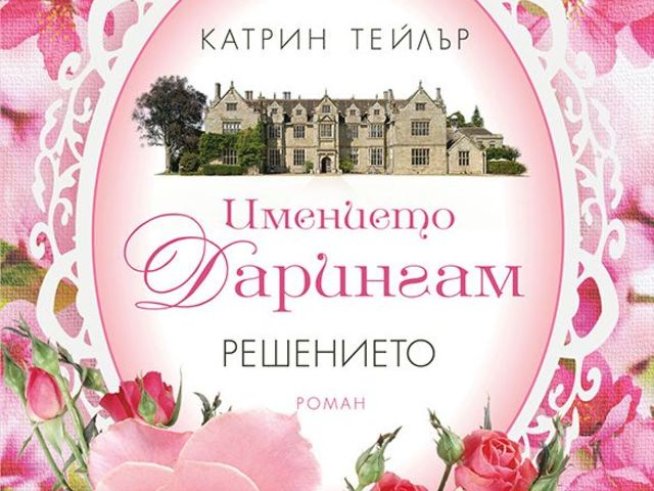 Корица: Хермес