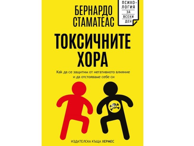 Корица: "Хермес"